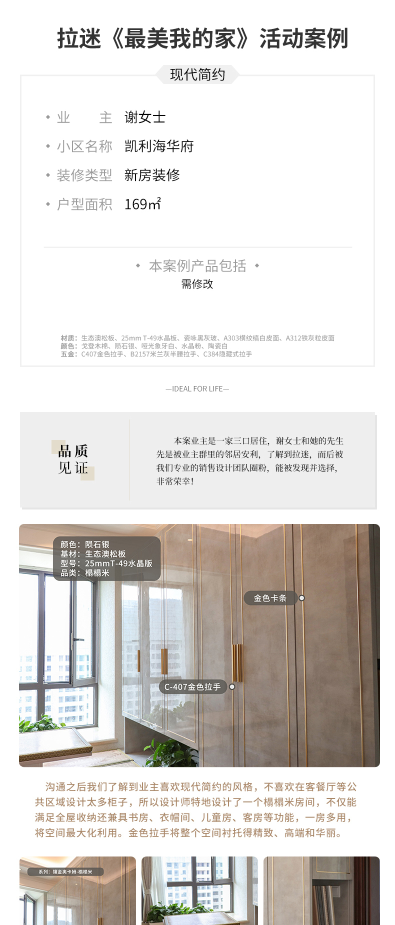 現(xiàn)代簡(jiǎn)約裝修案例